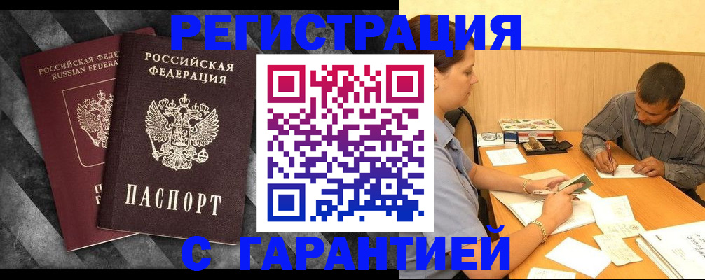 временная регистрация собственник в Беслане